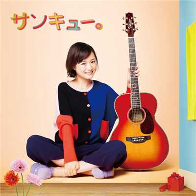 頑張ったっていいんじゃない(Acoustic Live ver.) with 制服女子歌い隊/大原 櫻子