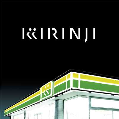 ブラインドタッチの織姫 (instrumental)/KIRINJI