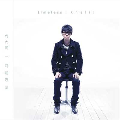 アルバム/Timeless/Khalil Fong