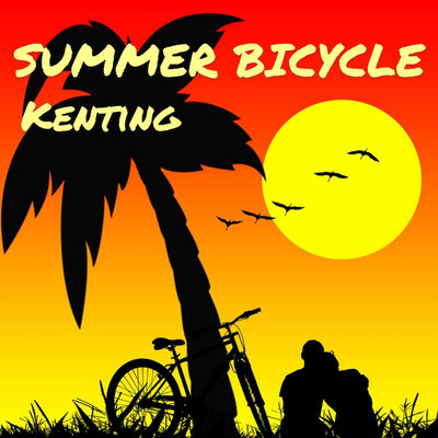シングル/Summer Bicycle/kenting
