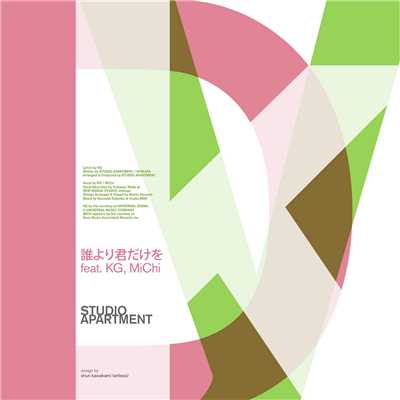 誰より君だけを feat. KG & MiChi (featuring MiChi, KG)/STUDIO APARTMENT