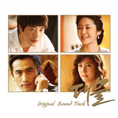 Big Thing OST/Various Artists