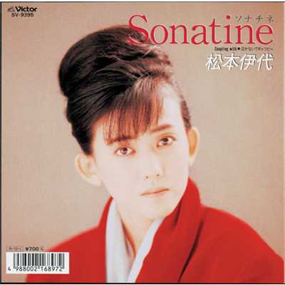 アルバム/Sonatine(ソナチネ)/松本 伊代