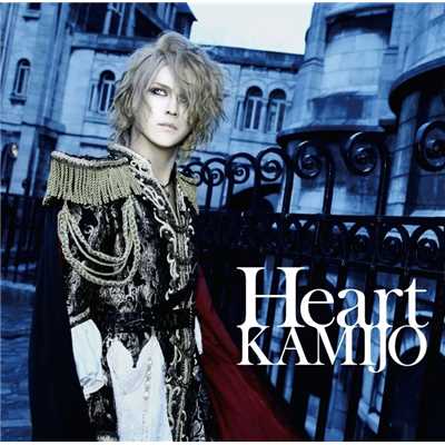 アルバム/Heart/KAMIJO