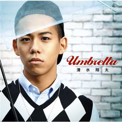 アルバム/Umbrella/清水 翔太
