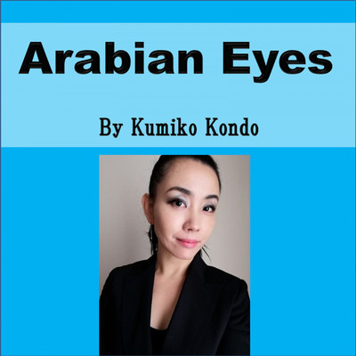 シングル/Arabian Eyes/近藤 久美子