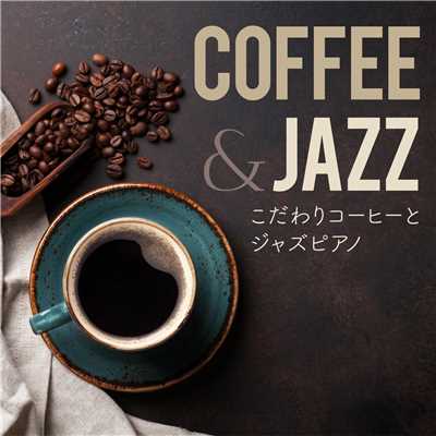 Coffee & Jazz 〜こだわりコーヒーとジャズピアノ 〜/Relaxing Piano Crew