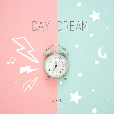 DAY DREAM/じゃむ