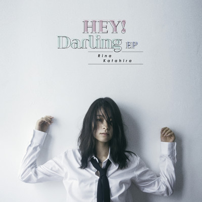 アルバム/HEY！ Darling EP/片平 里菜