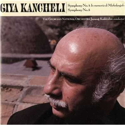 Giya Kancheli: Symphonies Nos. 4 & 5/Jansug Kakhidze／The Georgian National Orchestra