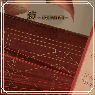 紡 -TSUMUGI-/DA PUMP