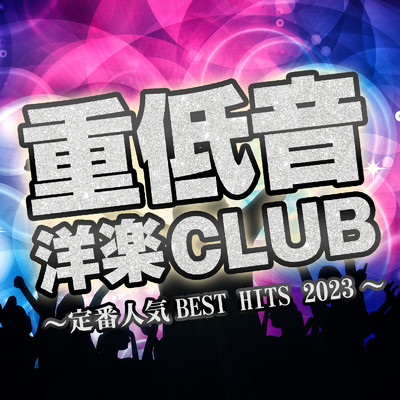 アルバム/重低音洋楽CLUB〜定番人気BEST HITS 2023〜/Party Town