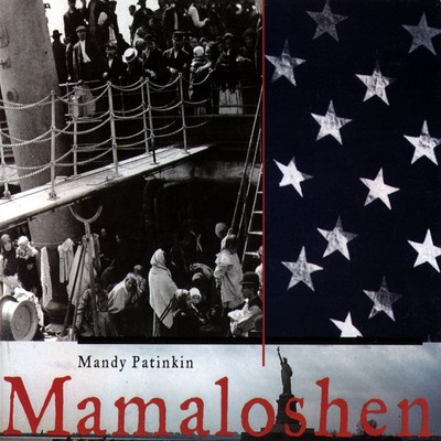 アルバム/Mamaloshen/Mandy Patinkin
