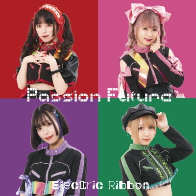 シングル/PassionFuture/エレクトリックリボン