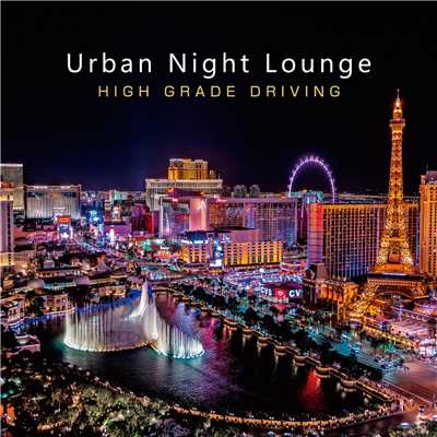 アルバム/Urban Night Lounge -HIGH GRADE DRIVING-/The Illuminati