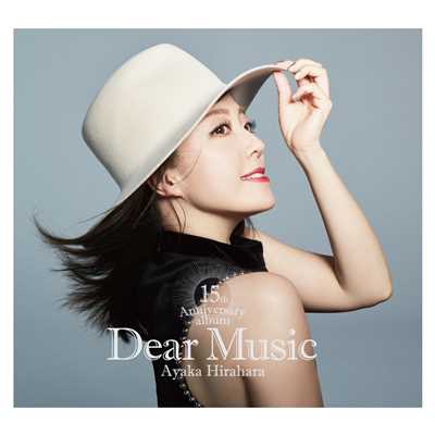 アルバム/Dear Music ～15th Anniversary Album～/平原綾香
