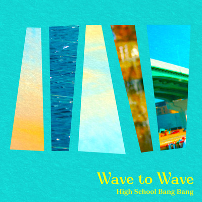 シングル/Wave to Wave/ハイスクール・バンバン