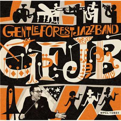 アルバム/GFJB/Gentle Forest Jazz Band