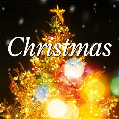 シングル/ホワイト・クリスマス/アマティ弦楽四重奏団／ツイス木管五重奏団