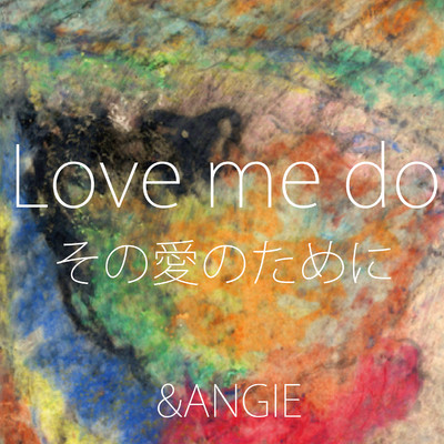アルバム/Love me do その愛のために/&ANGIE