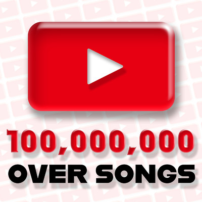 アルバム/100, 000, 000 OVER SONGS -YouTube再生回数トップチャート-/LOVE BGM JPN