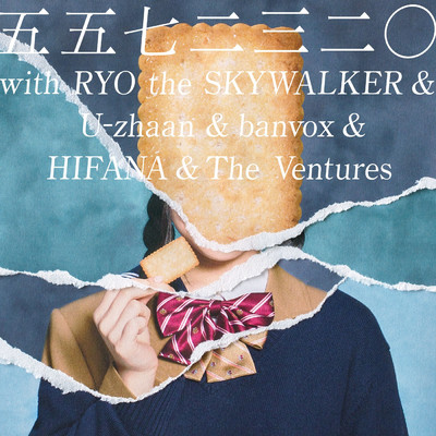 シングル/四味一体 with RYO the SKYWALKER&U-zhaan&banvox&HIFANA&The Ventures/五五七二三二〇