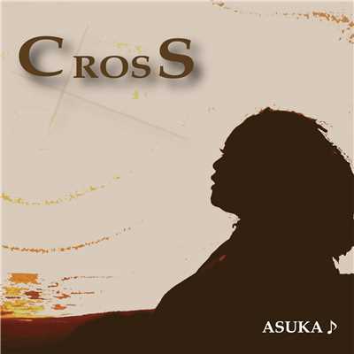 シングル/cross/ASUKA