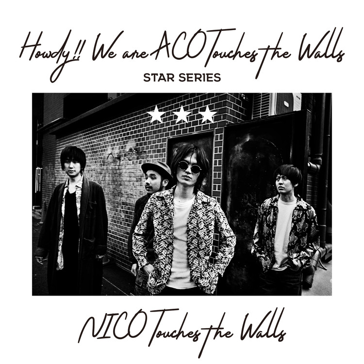 カレキーズのテーマ2 Nico Touches The Walls 収録アルバム Howdy We Are Aco Touches The Walls Star Series 試聴 音楽ダウンロード Mysound