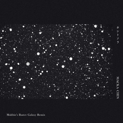 シングル/ホシトソラ(Mahbie's Ihatov Galaxy Remix - Instrumental)/MACKA-CHIN