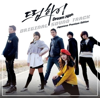Dream High(テギョン、スジ、スヒョン、ウヨン、JOO)/ドリームハイ オリジナル・サウンドトラック