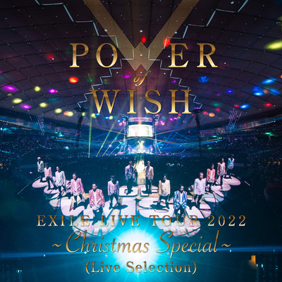 EXILE LIVE TOUR 2022 ”POWER OF WISH” 〜Christmas Special〜 (Live Selection)/EXILE