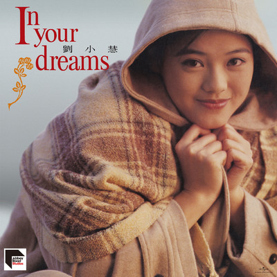 アルバム/In Your Dreams (Remastered 2020)/Winnie Lau