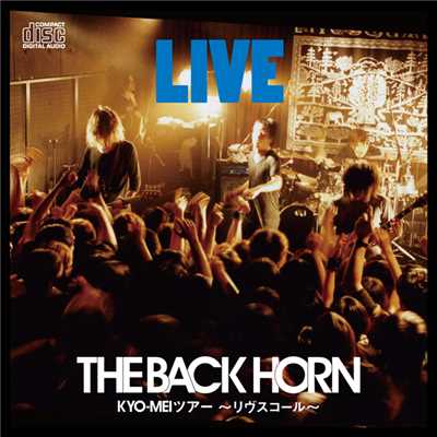 コバルトブルー Live at 鹿児島CAPARVO HALL/THE BACK HORN