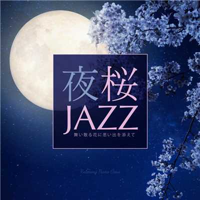 アルバム/夜桜ジャズ 〜 舞い散る花に思い出を添えて 〜/Relaxing Piano Crew