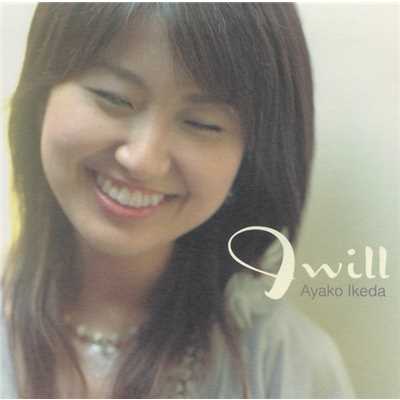 アルバム/I will/池田綾子