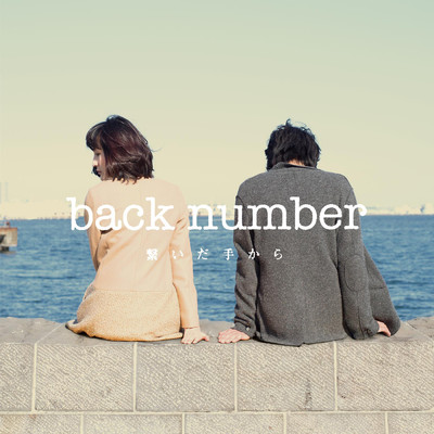003 (instrumental)/back number