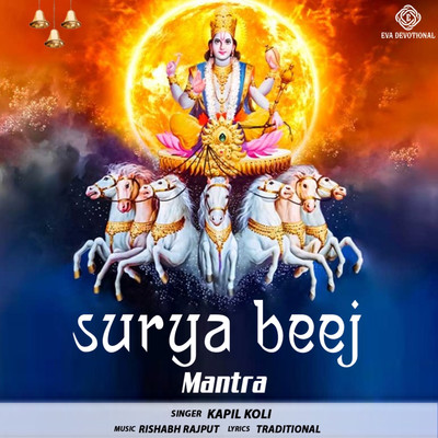 アルバム/Surya Beej Mantra/Kapil Koli