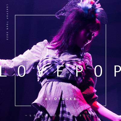シングル/LOVE MUSiC (LOVE POP TOUR 2022〜もろこし振ったらもろ腰にきた！〜) (Live)/大塚 愛