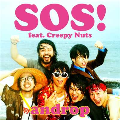 シングル/SOS! feat. Creepy Nuts Instrumental/androp