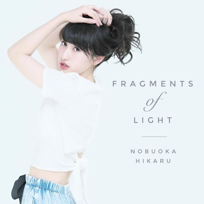 アルバム/FRAGMENTS of LIGHT/信岡ひかる