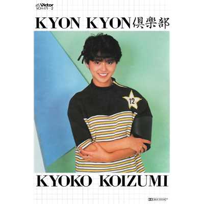 アルバム/KYON KYON倶楽部/小泉今日子