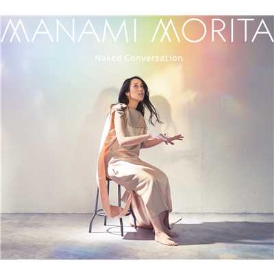 アルバム/Naked Conversation/Manami Morita