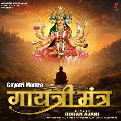 アルバム/Gayatri Mantra/Rohan Ajani