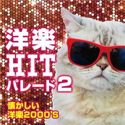 Party Rock Anthem (PARTY HITS EDIT)/Party Town