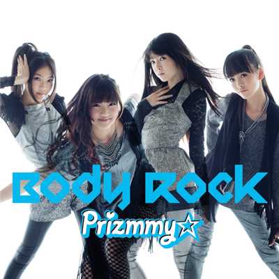 アルバム/Body Rock/Prizmmy☆