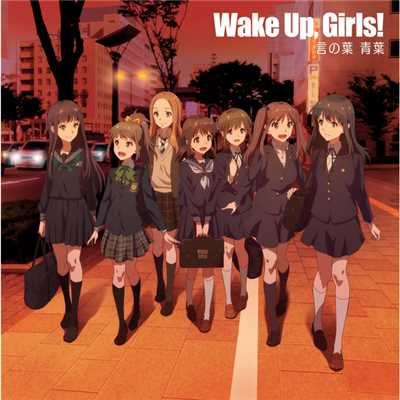 アルバム/言の葉 青葉/Wake Up, Girls！