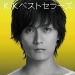 着うた®/impure love Kazuki Kato Live “GIG” 2007-BATTLE of HIBIYA-YAON-/加藤和樹
