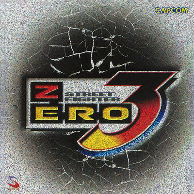 アルバム/ストリートファイターZERO3 オリジナル・サウンドトラック/カプコン・サウンドチーム