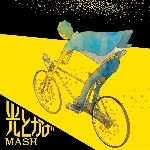 アルバム/光とかげ/MASH