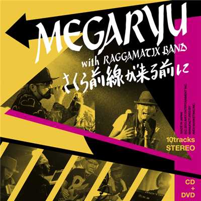 夜空に咲く花／STUDIO LIVE MIX with RAGGAMATIX BAND/MEGARYU